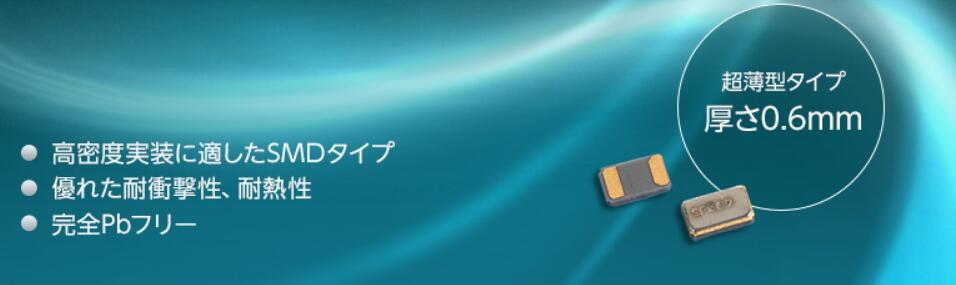 為防止新冠疫情傳播日本精工晶振關(guān)閉東京辦公室