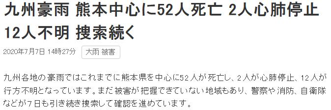 日媒報導連日暴雨多個地區水淹導致多家電子元件工廠停工