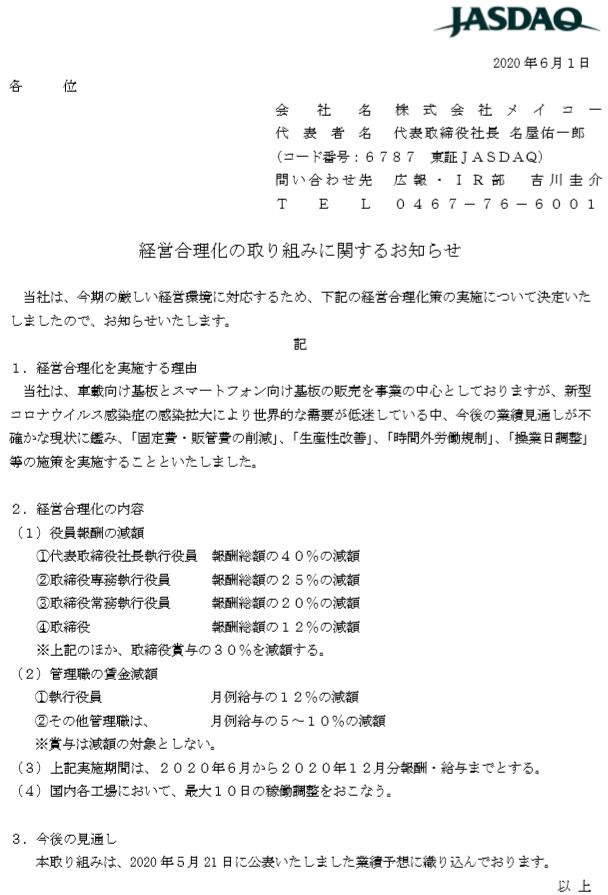 日本PCB產(chǎn)業(yè)因疫情慘淡讓晶體制造商開始慌了!